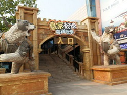 Закрытый полярный зоопарк, Шеньян,Китай